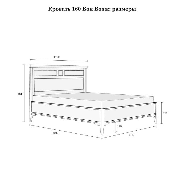 Кровать 160 Бон Вояж 